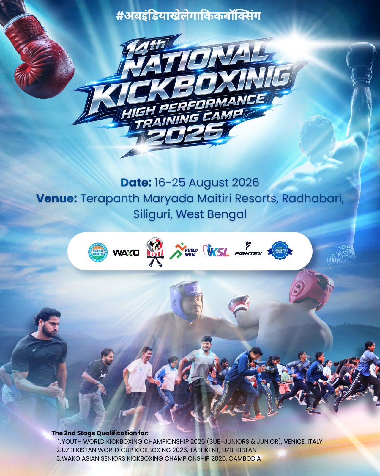 National Kickboxing High Performance Training Camp 2026